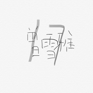 欧美viedossexfree潮喷
